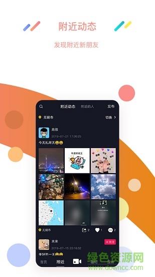 保护伞短视频  v1.7图3