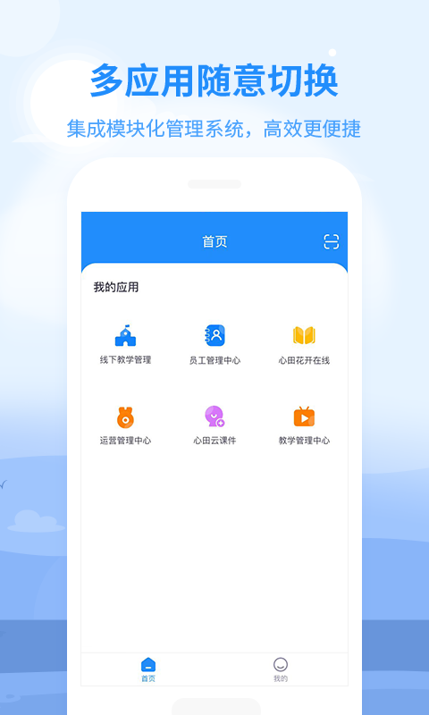 心田园丁  v1.6.0图4