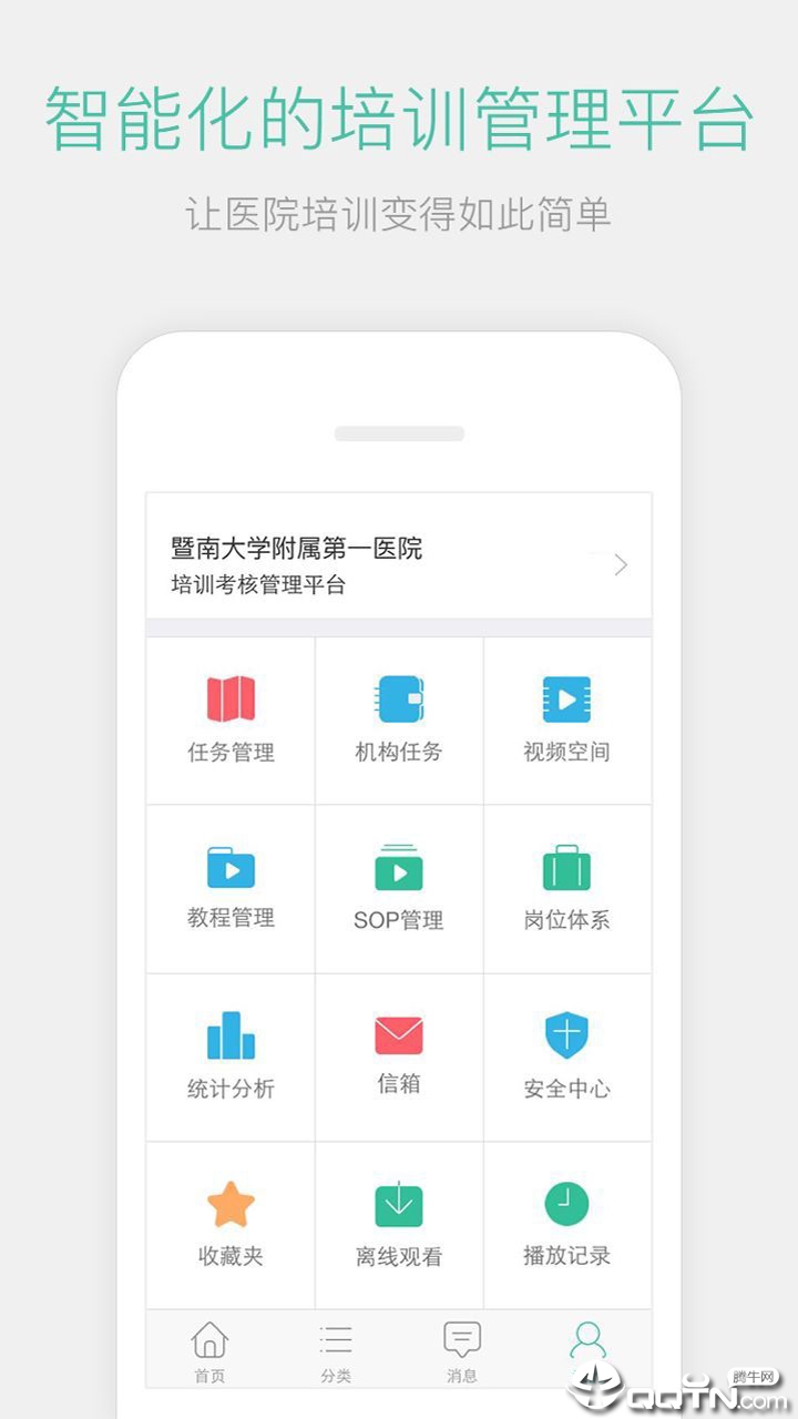 名医传世  v3.1.3图4