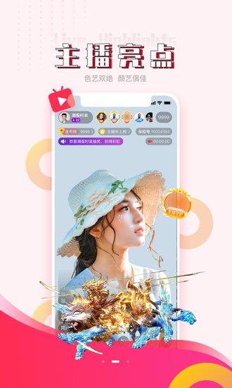 朵拉互娱直播平台  v1.0.4图1