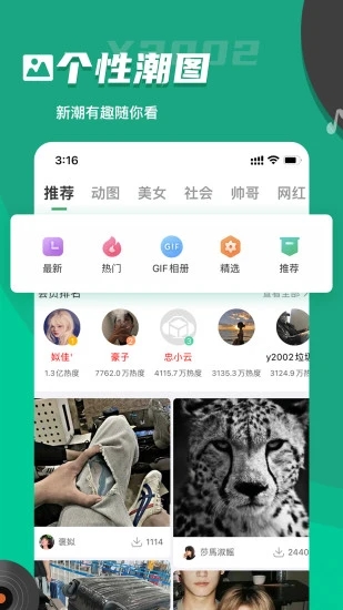 Y2002电音  v2.6.6.4图2