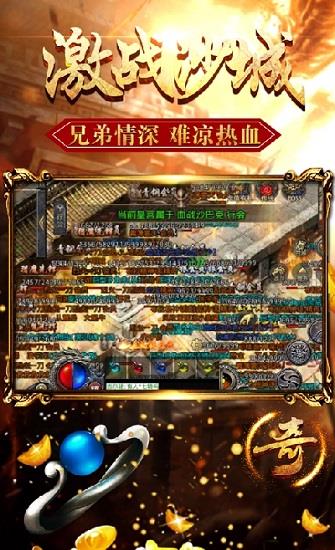 五月传奇1.76  v1.0.0图3