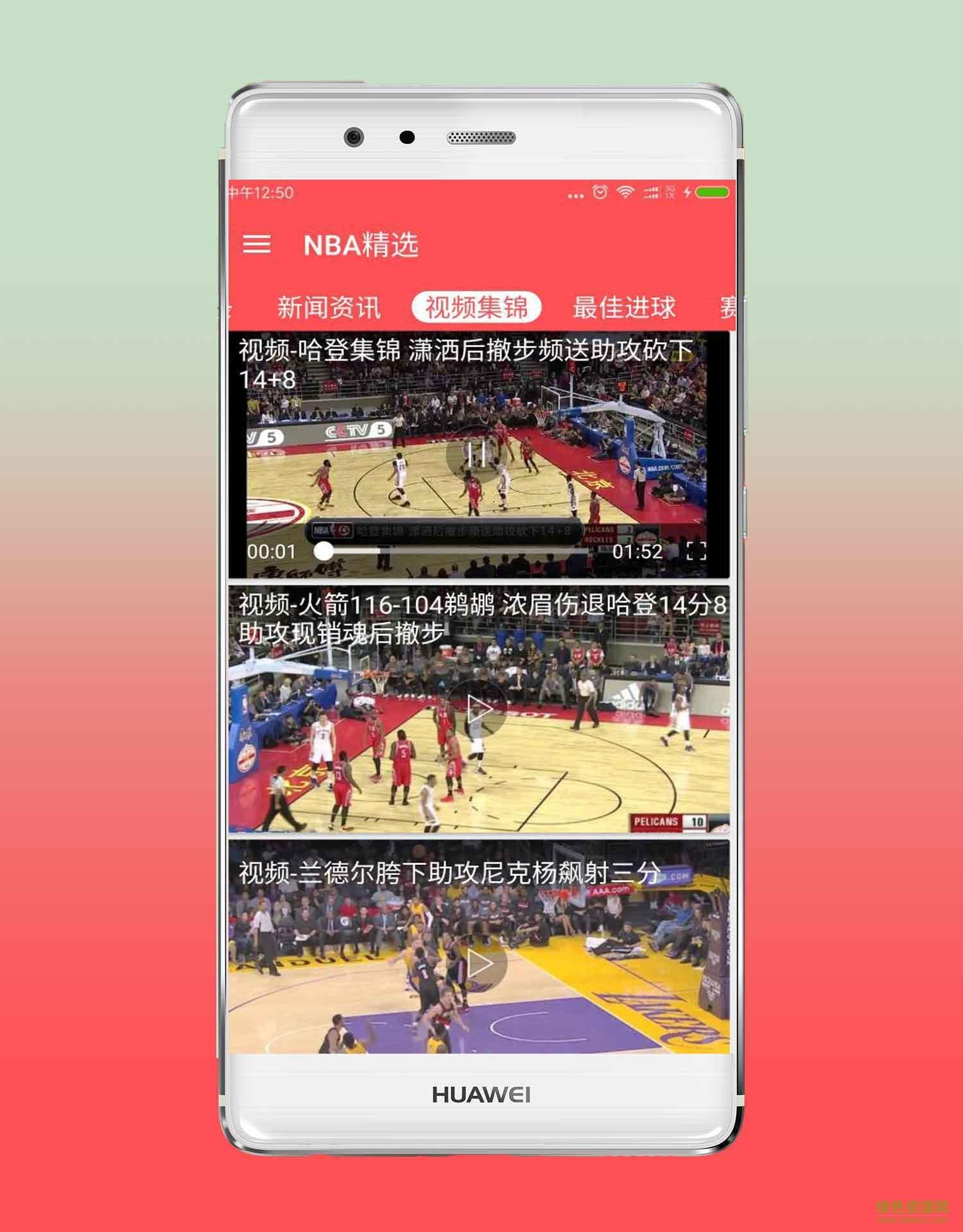 NBA视频直播  v1.0图2