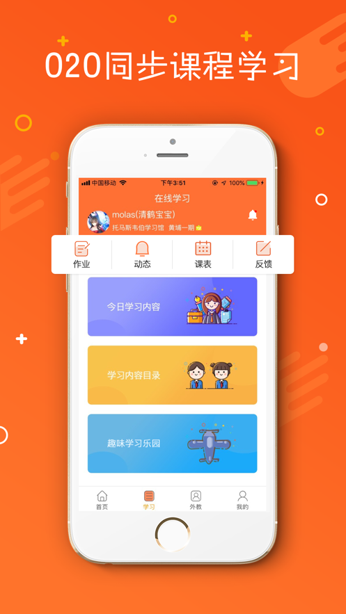 托马斯英语馆  v1.8.6.1图2