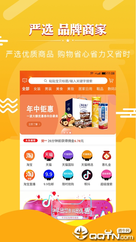 蜜蜂帮帮优享版  v4.5.0图3