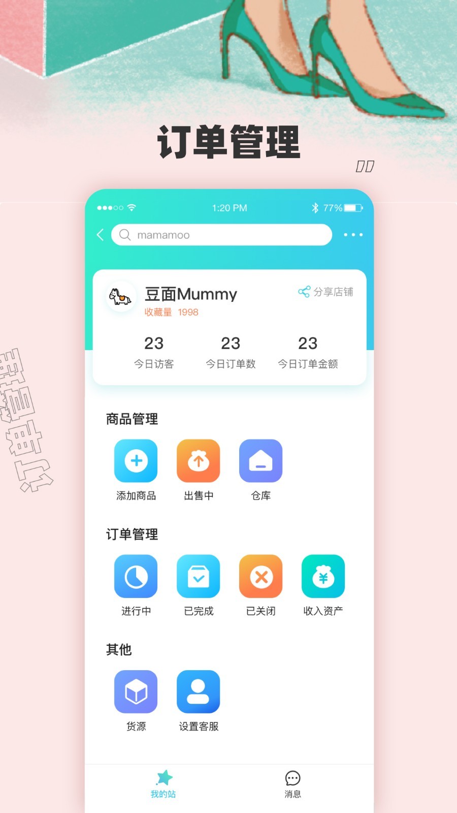 找糖  v1.0.28图3