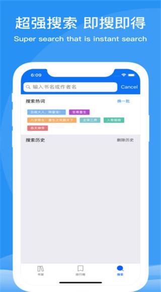 书虫小说阅读器安卓版  v5.4.2.2图2