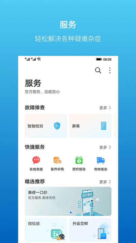 华为会员服务  v10.1.1.305图2