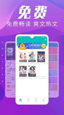 龙腾小说  v1.5.0图3