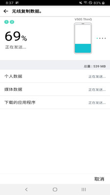 LG数据转移  v4.1.32.12图1