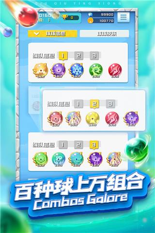 球球英雄破解版  v1.0图3