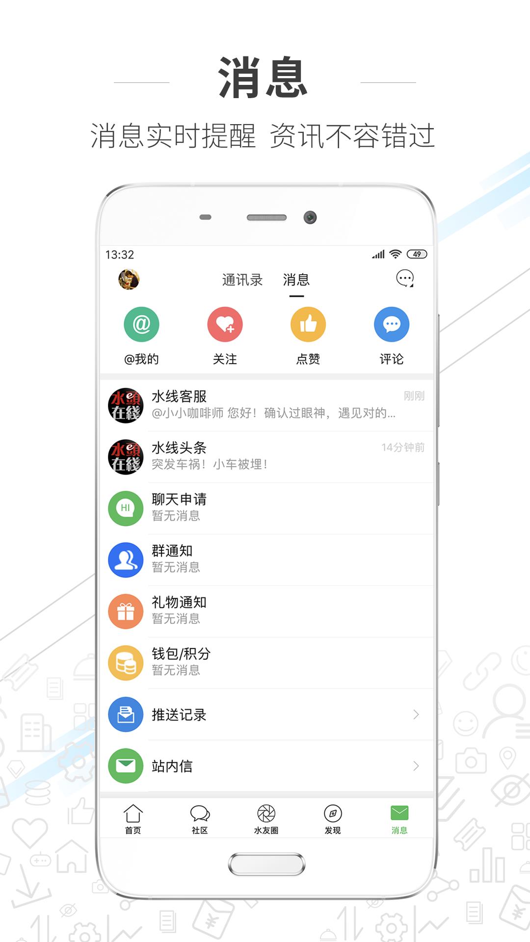 水头在线  v5.7.2图5