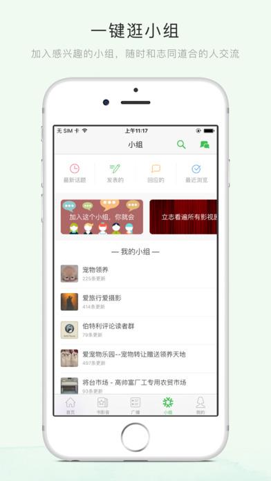 豆瓣科幻直播手机版  v4.9.1图5