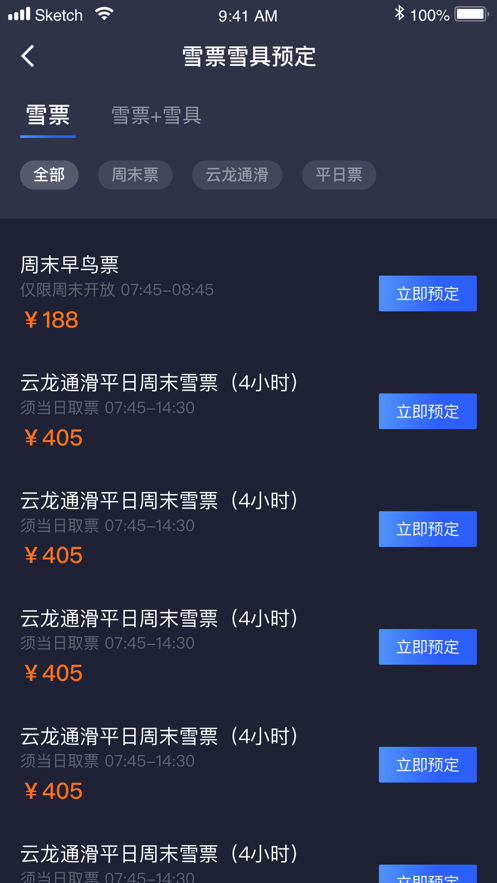 密苑云顶乐园  v3.2.3图2