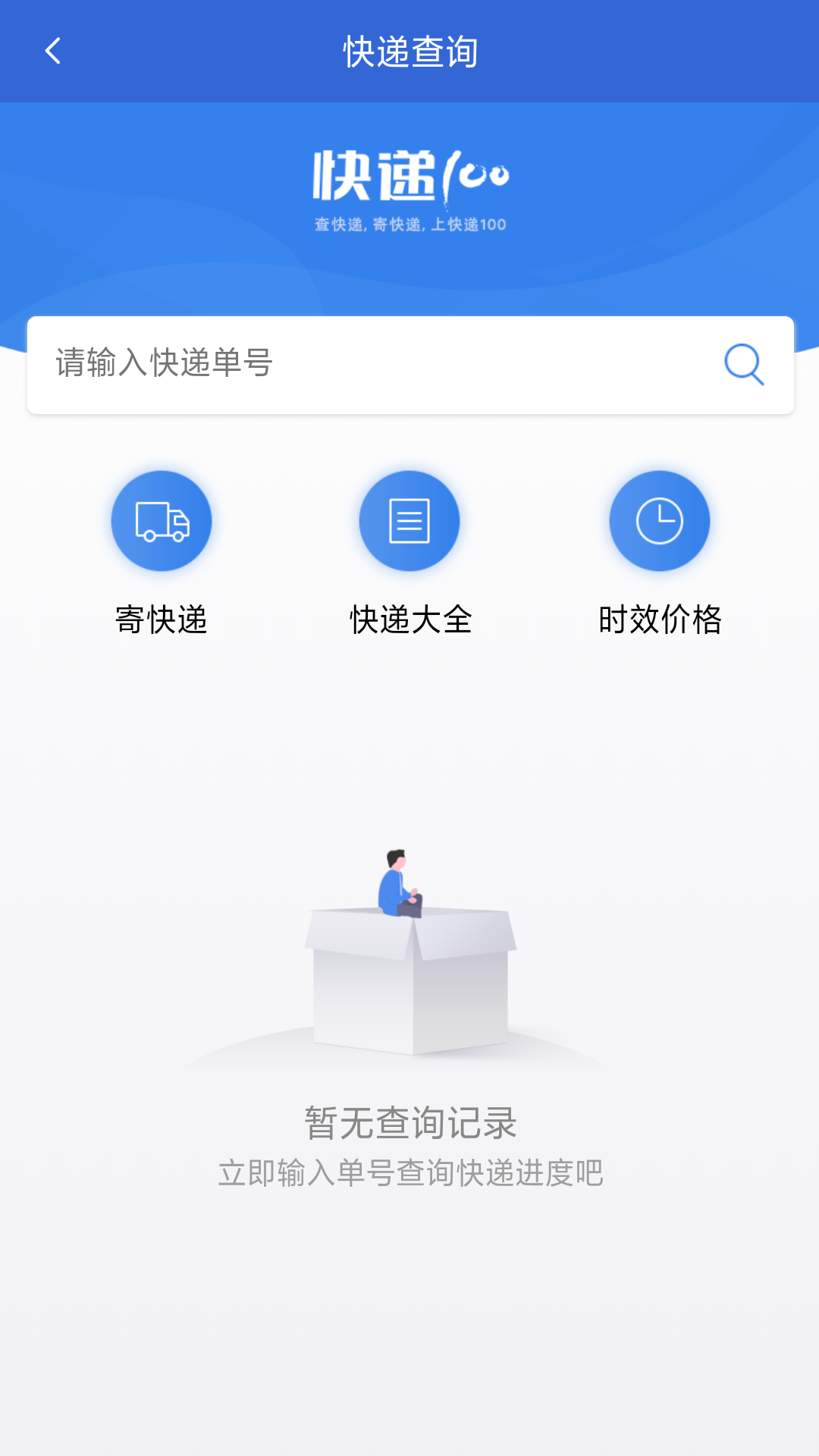 生活百宝箱  v1.20图4