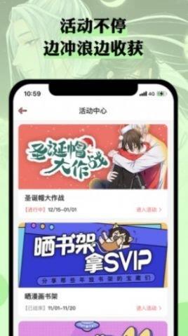 么嗷漫画  v1.0图3