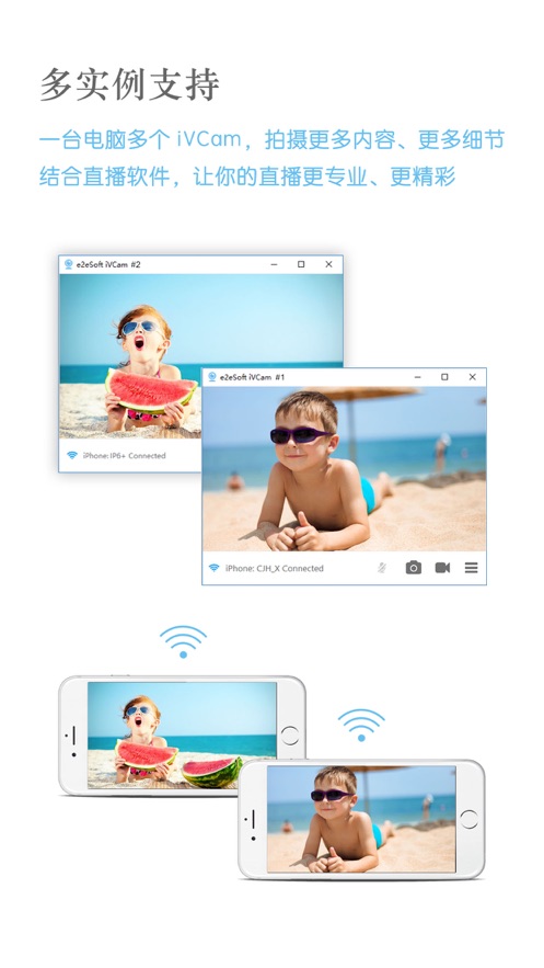 iVCam  v5.1.0图2