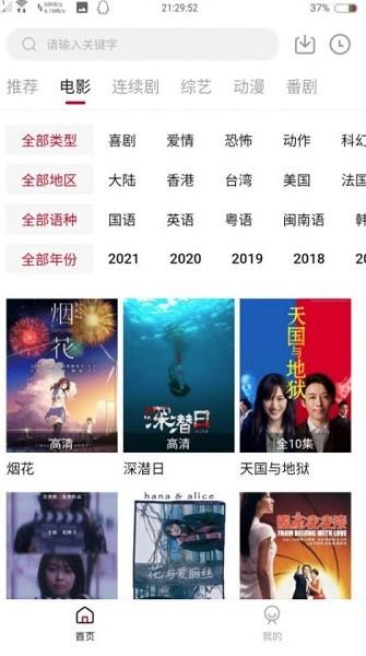 追剧喵  v1.8.1图1