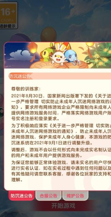 绿宝石之战  v1.0.89图2