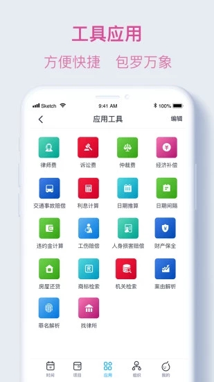 络律  v1.3.0图3