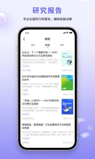 睿兽分析  v1.2.2图5