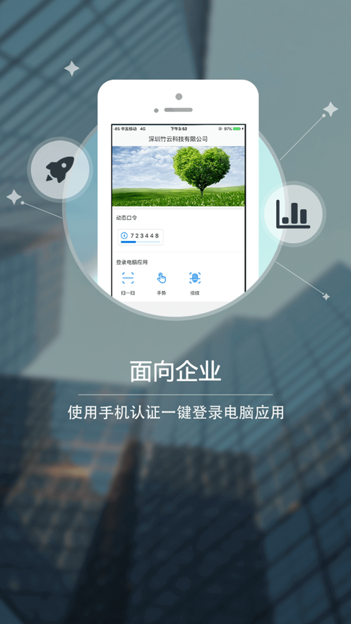 e账通  v1.2.4.0.109_release图1