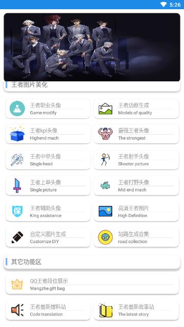 容耀辅助  v6.7图3