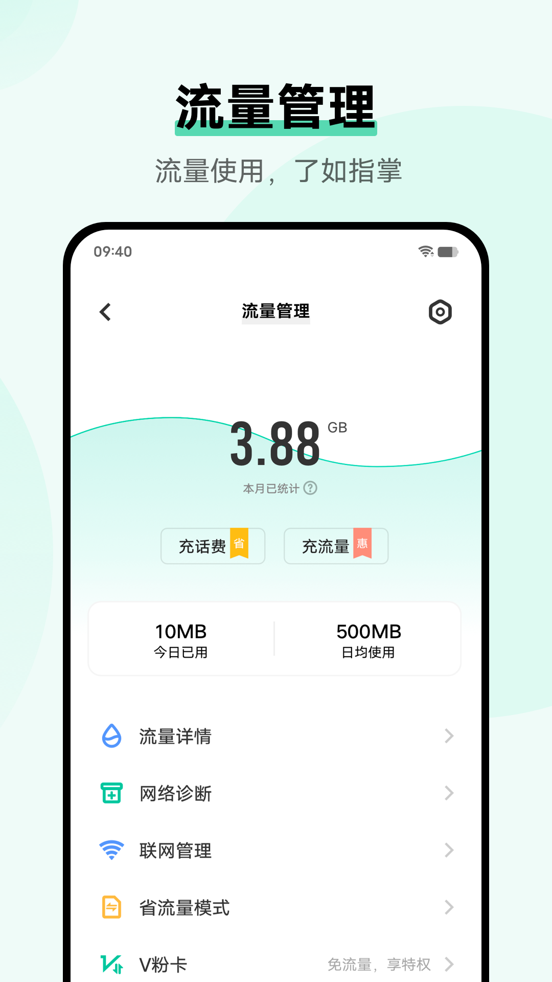 vivoi管家  v8.8.2.4图3