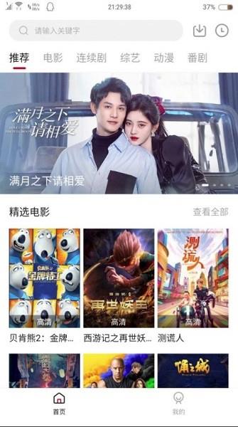 追剧喵  v1.8.1图3