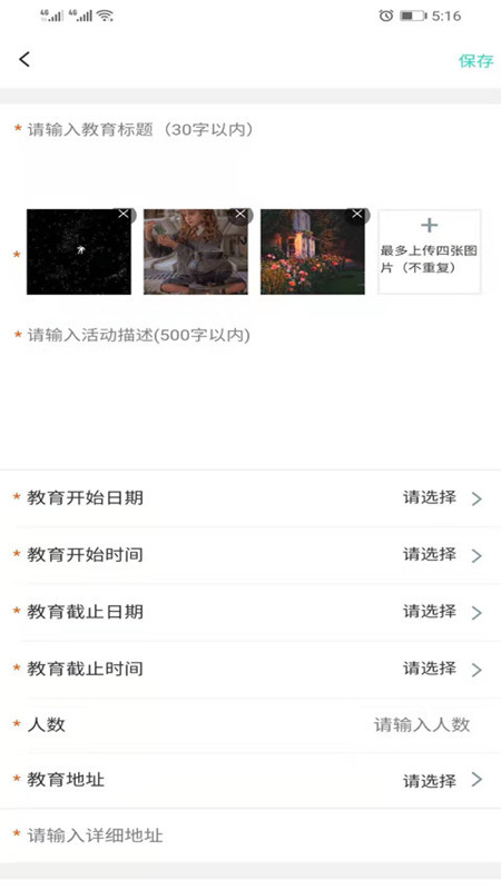 代陈  v1.0.6图4