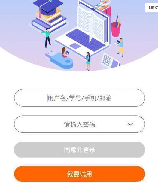 如是网课  v2.3.02图4