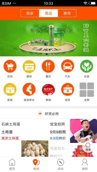 西和同城  v7.5.1图2