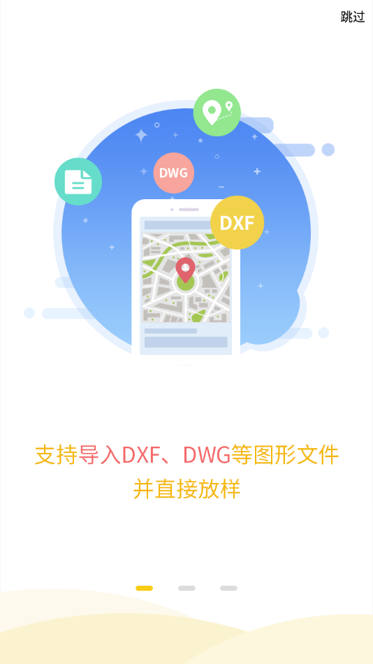 工程之星5.0  v1.03.221114图1