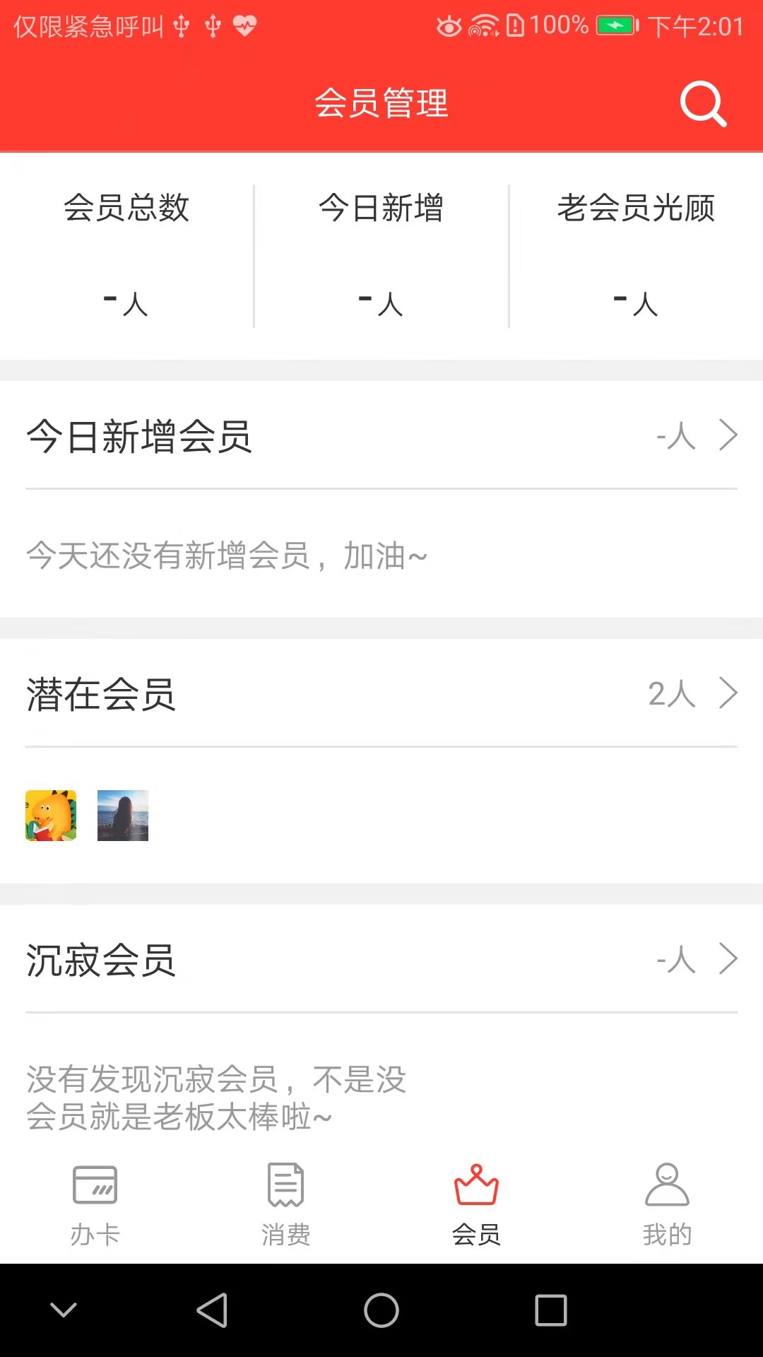 白马商城商户版  v1.0.1图1