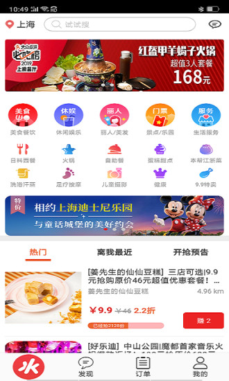 享库存  v2.7图1