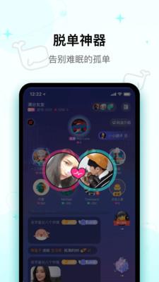 快乐星球  v2.3.52图2