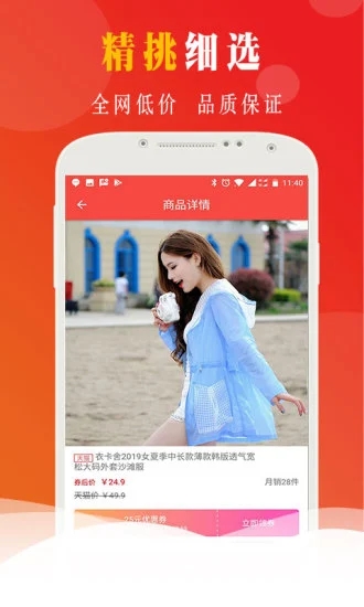 券来  v1.1.3图3