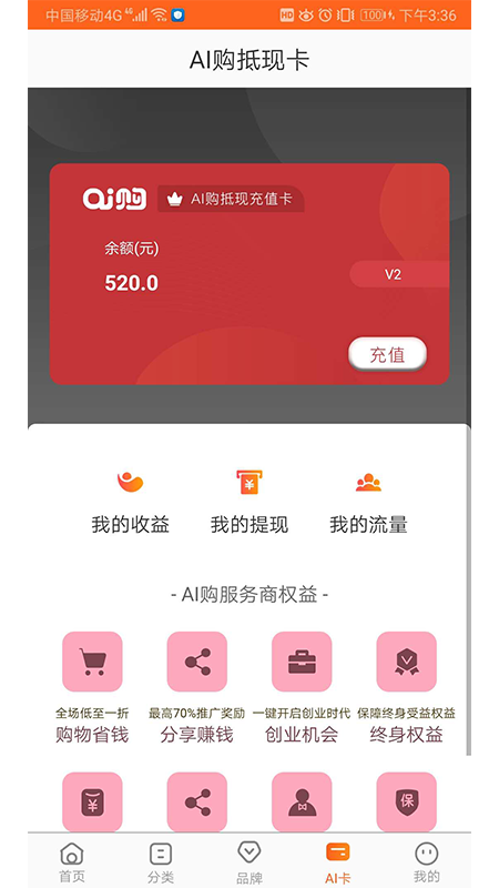 AI购  v1.3图2