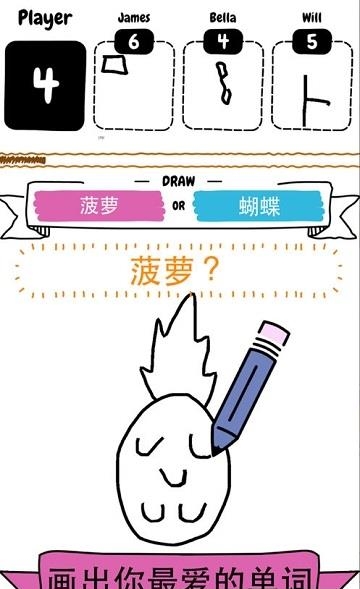 猜画小歌2  v1.0.0图1