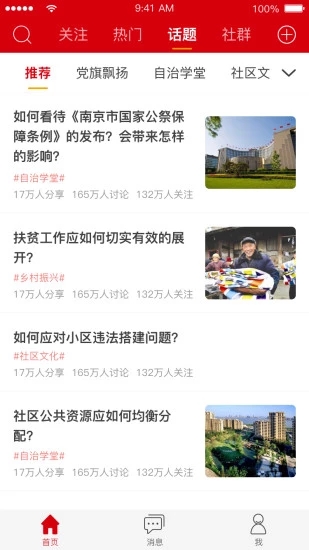 政英  v1.3.1图1