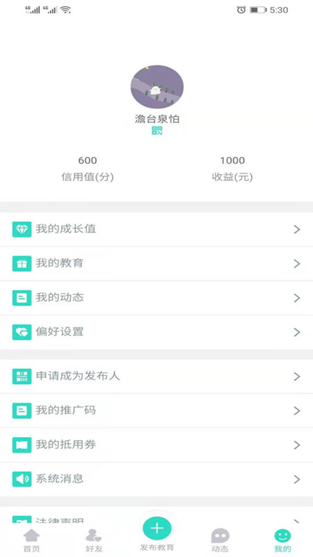代陈  v1.0.6图3