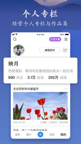 美篇  v7.3图4