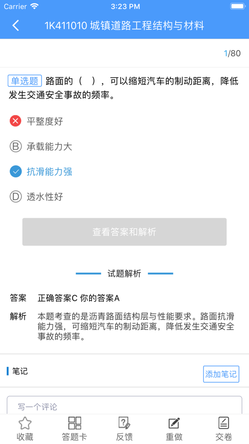 题库专家  v1.0.6图1