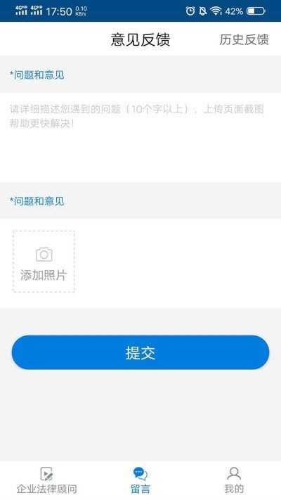 企业法律顾问题库  v1.0.0图1