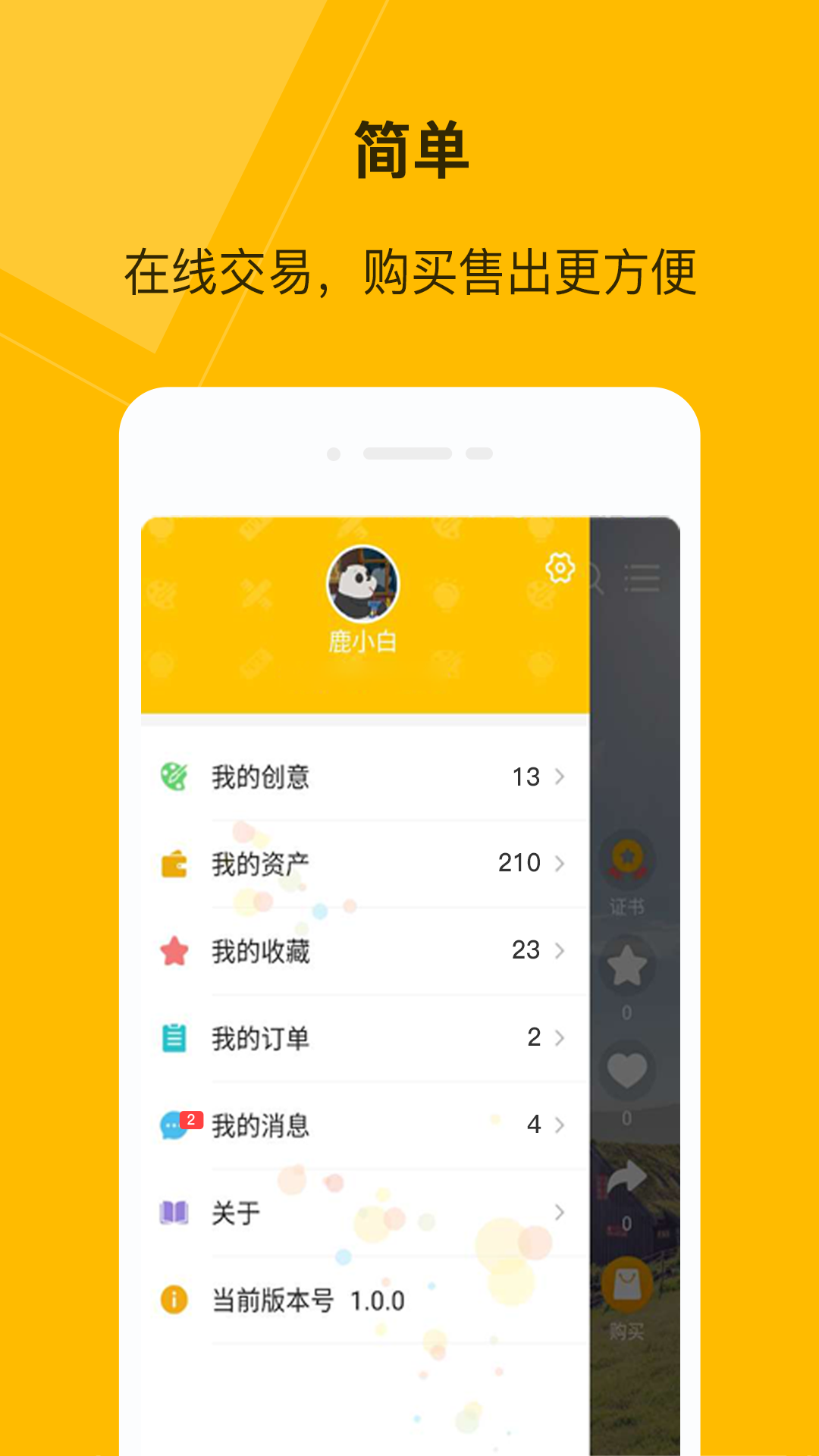 巧匠创意  v1.0.0图3