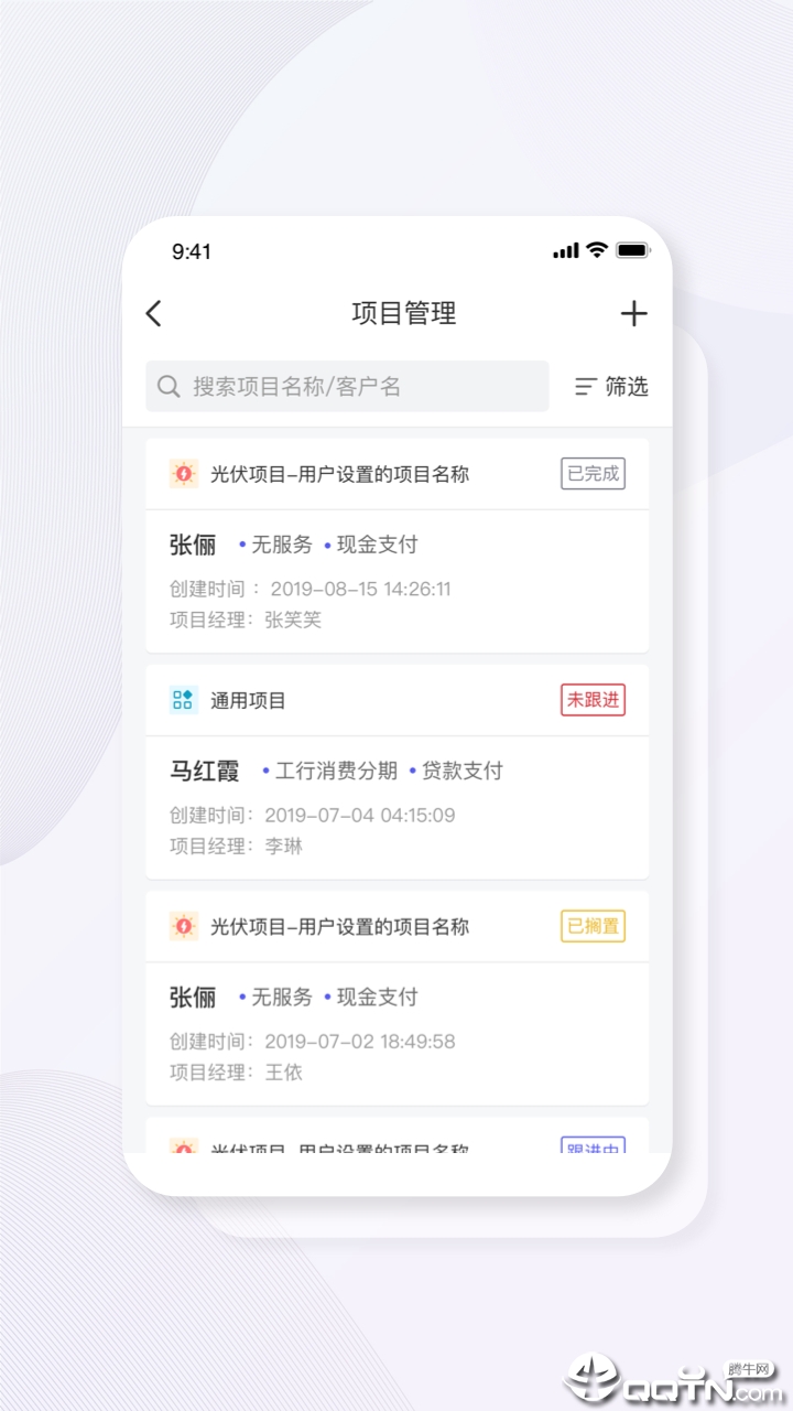 碳盈协同  v2.0.1.0图4