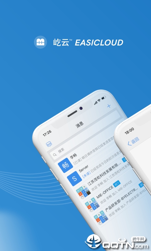 屹云  v4.2.1图1