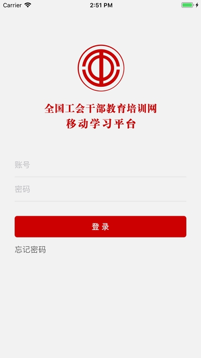 工会干教网  v1.0.0图1