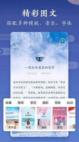 美篇  v7.3图2