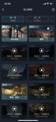 犯罪大师黄教授失踪案  v1.0图2